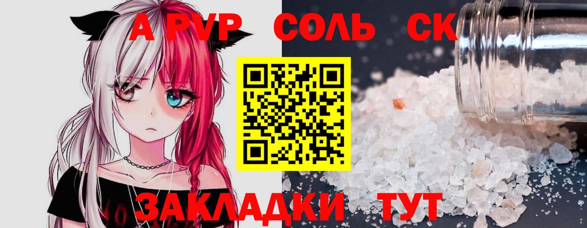 А ПВП СК  A-PVP крисы CK  Вход с VPN  Нефтеюганск 