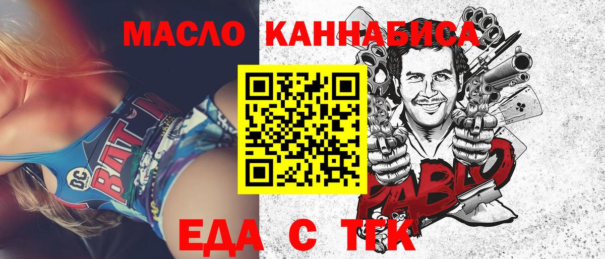 Canna-Cookies марихуана  Вход с VPN  Нефтеюганск 