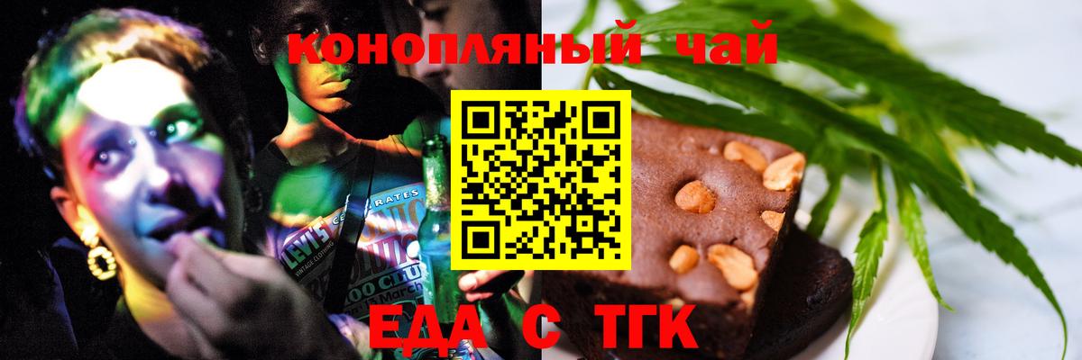 Печенье с ТГК конопля Нефтеюганск