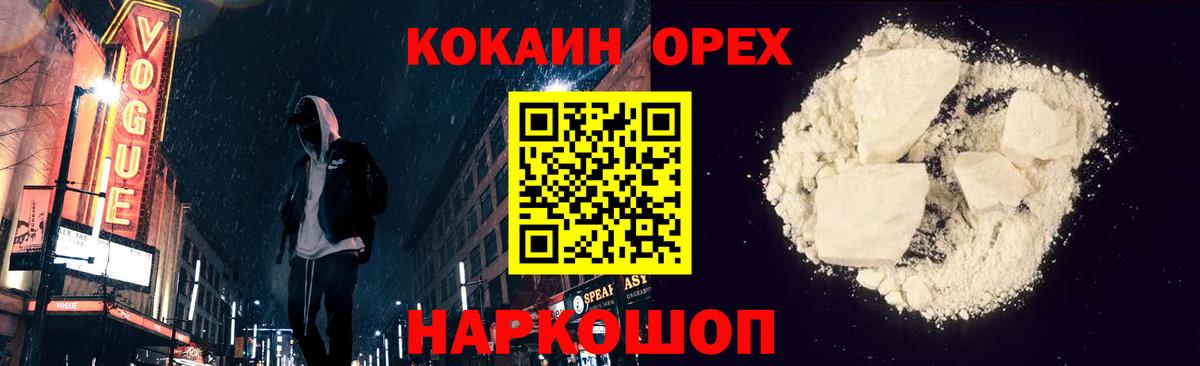 Кокаин 98% Нефтеюганск