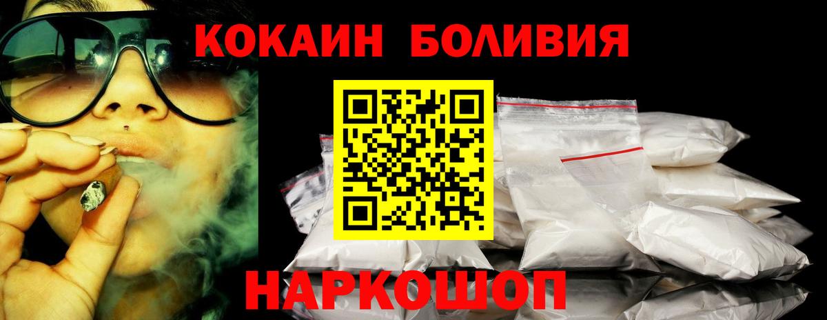Кокаин  Кокаин Боливия  Вход с VPN  Кокаин FishScale  Нефтеюганск 