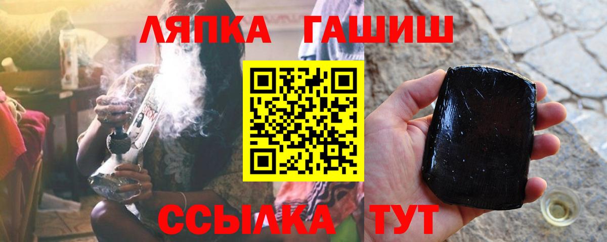 Нефтеюганск  ГАШИШ ice o lator  Гашиш  Вход с VPN  ГАШ VHQ 
