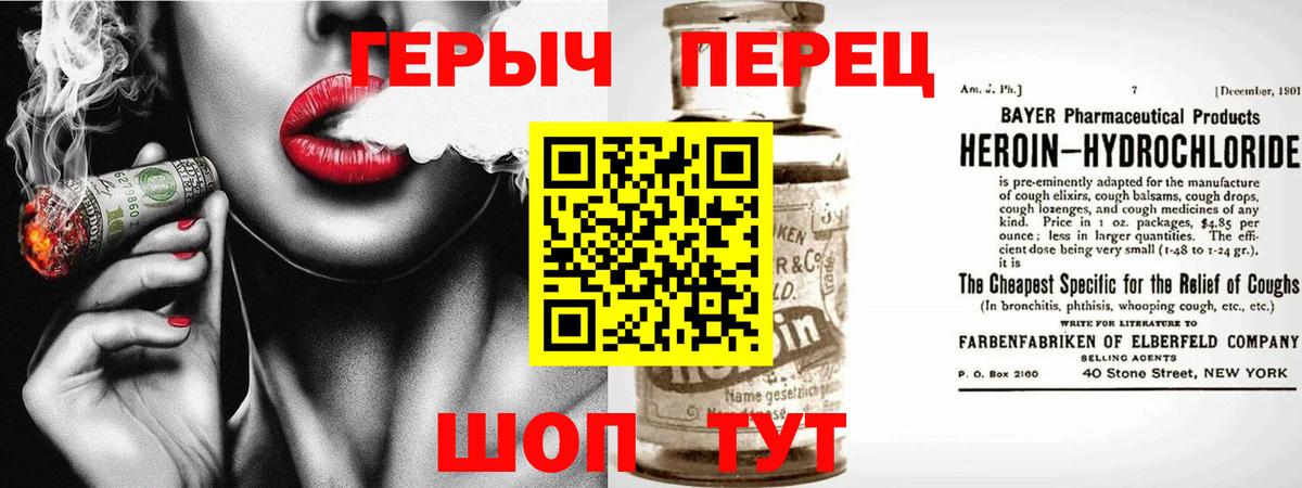 Героин белый  Вход с VPN  Нефтеюганск 