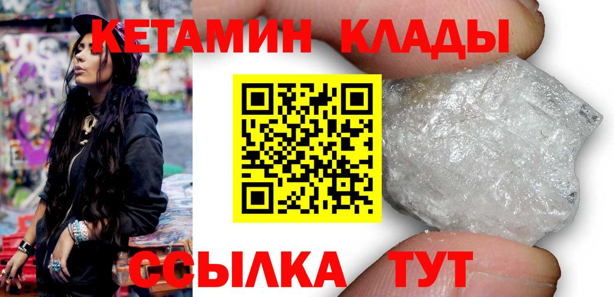 Нефтеюганск  Кетамин VHQ  Вход с VPN  КЕТАМИН VHQ 