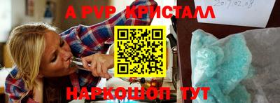 альфа пвп Донской