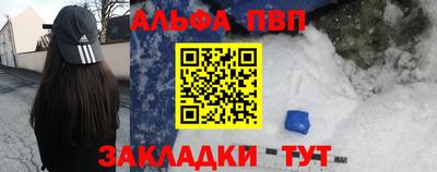 альфа пвп VHQ Дубна