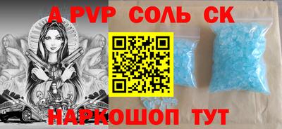 альфа пвп Донской
