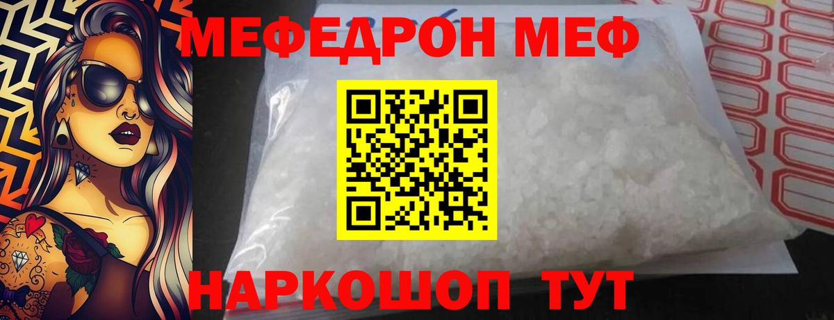 МЕФ мука Нефтеюганск