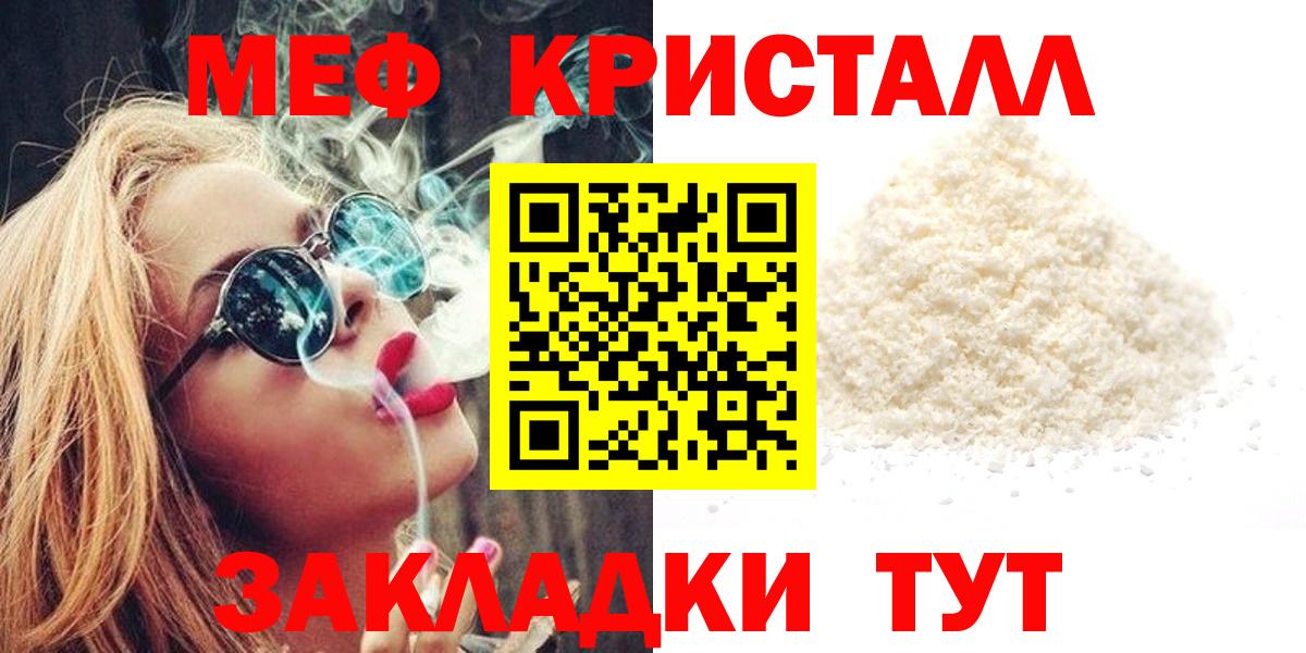 МЯУ-МЯУ  МЕФ mephedrone  Вход с VPN  Нефтеюганск 