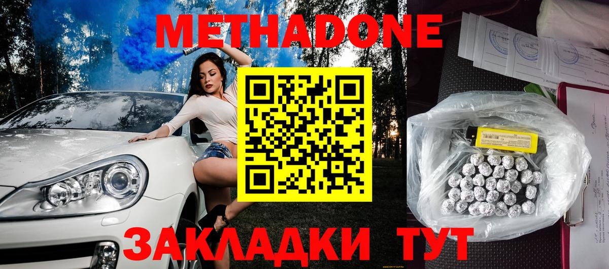 Метадон мёд  Вход с VPN  МЕТАДОН белоснежный  Нефтеюганск 