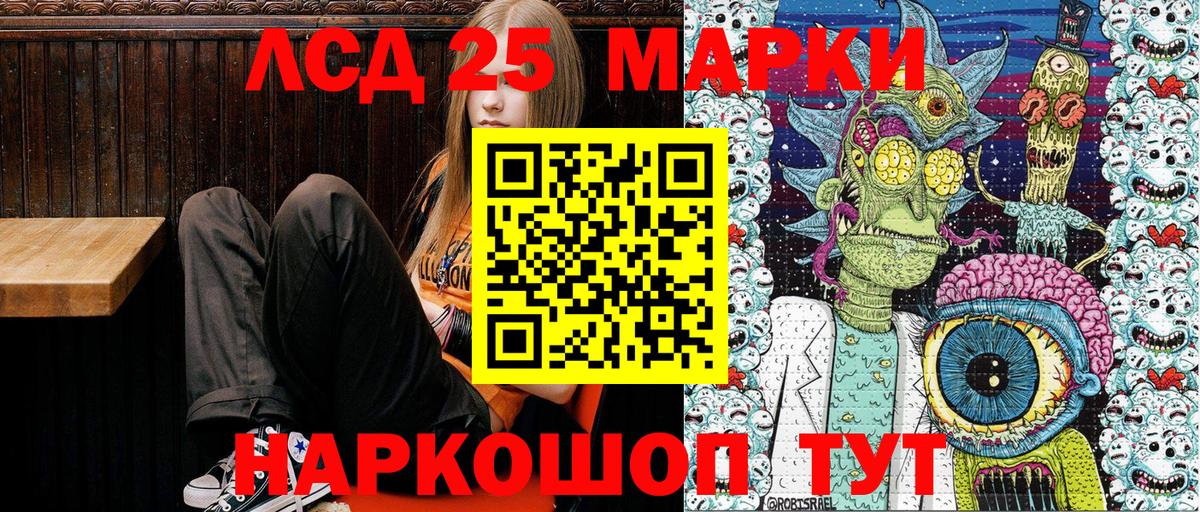 Марки 25I-NBOMe 1500мкг Нефтеюганск