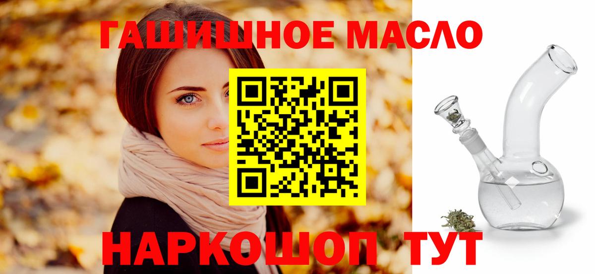 ТГК вейп с тгк  ТГК гашишное масло  Нефтеюганск  Вход с VPN 