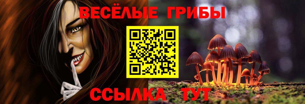 Псилоцибиновые грибы ЛСД  Вход с VPN  Нефтеюганск 
